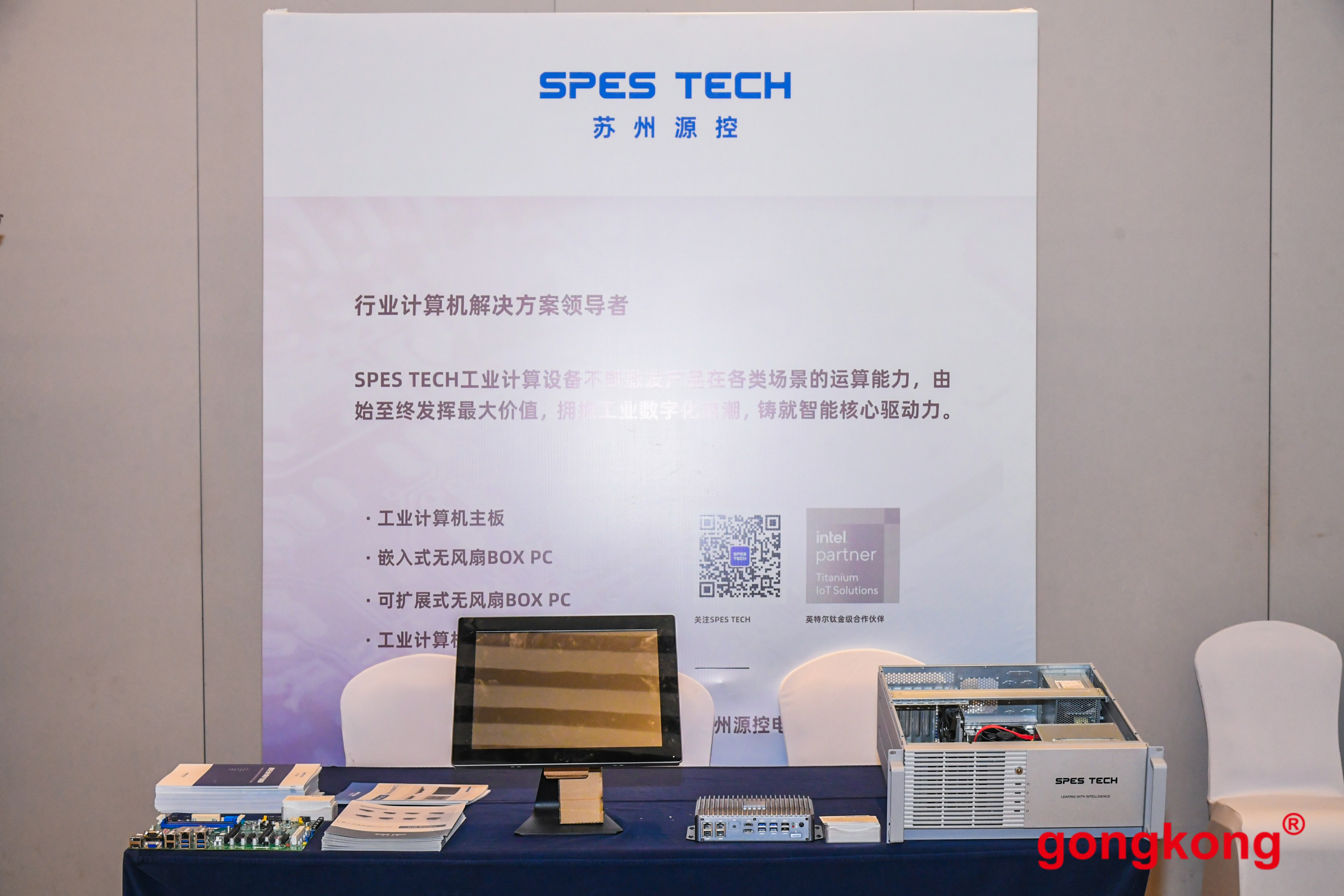 数字巡演青岛站 | 以数字化点燃高质量发展新引擎